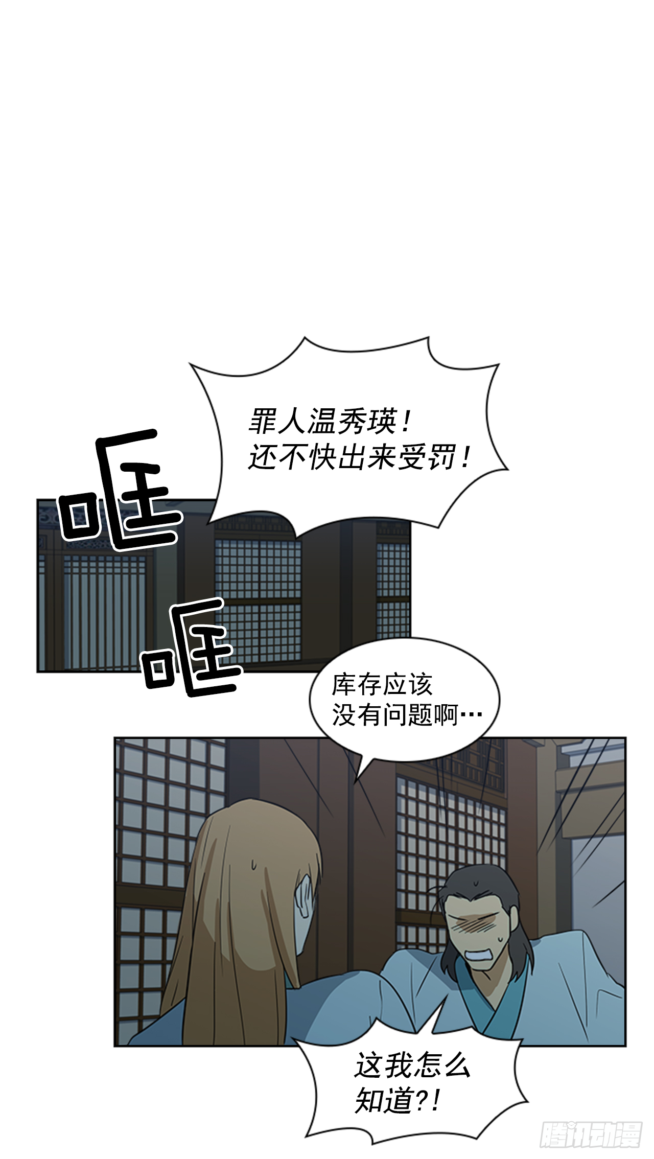 《魂约》4.惨遭不测 第25页