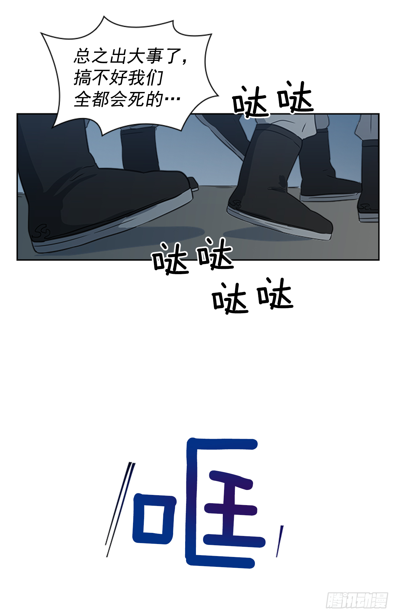 《魂约》4.惨遭不测 第26页