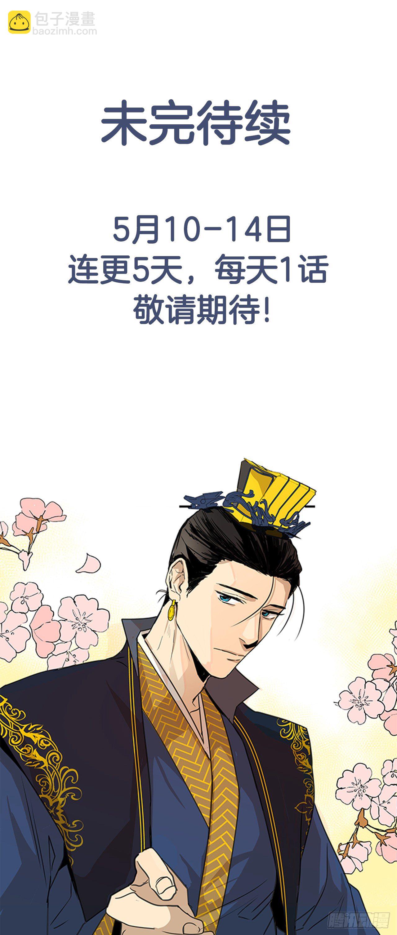 《魂约》4.惨遭不测 第32页