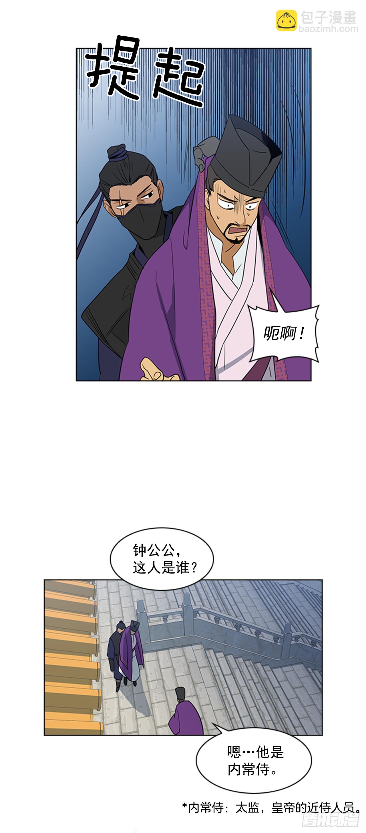《魂约》4.惨遭不测 第5页
