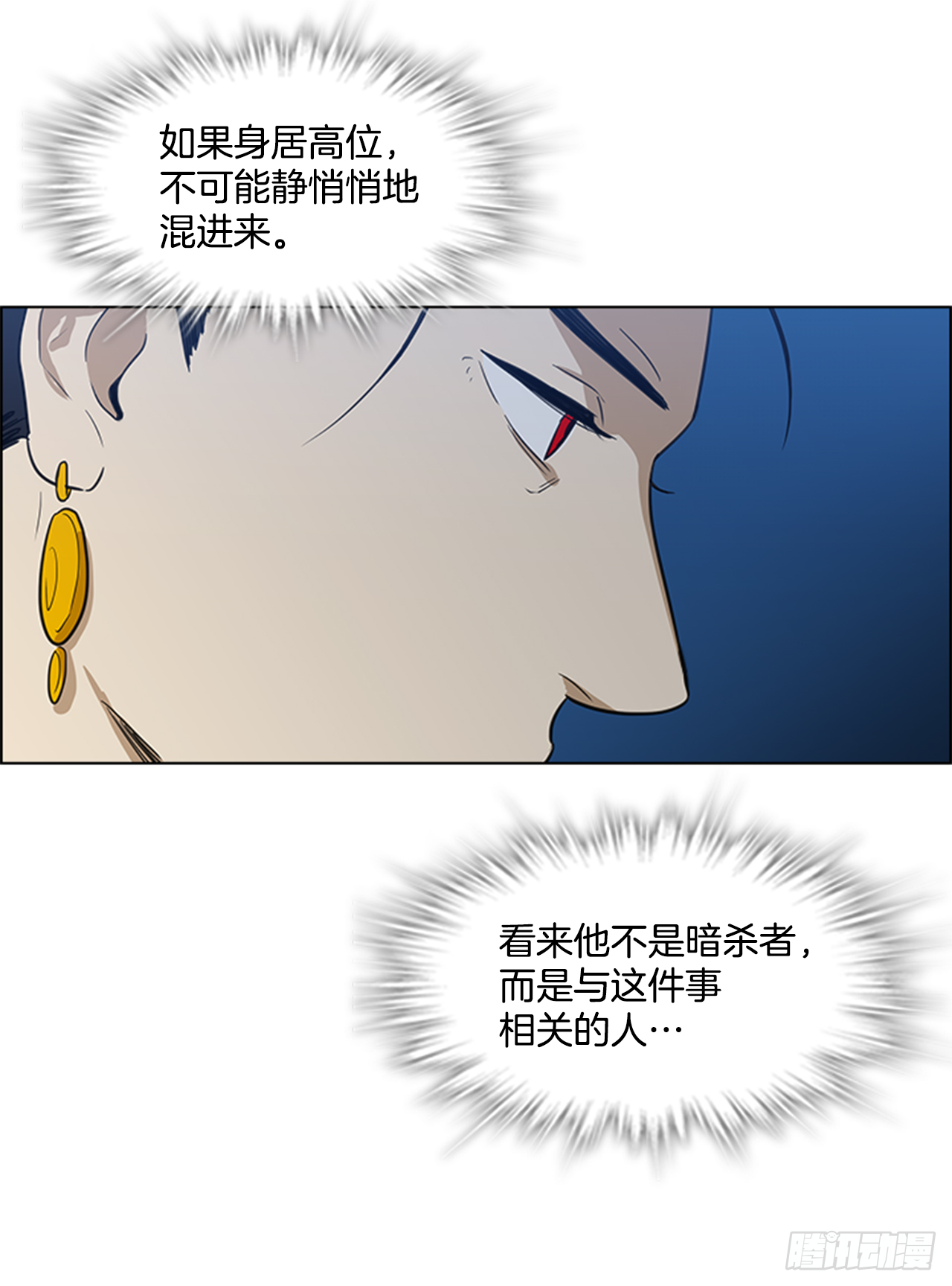 《魂约》4.惨遭不测 第6页