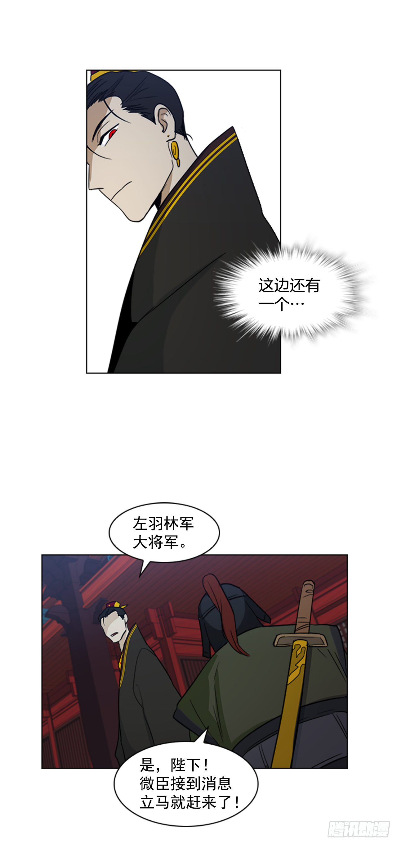 《魂约》4.惨遭不测 第7页