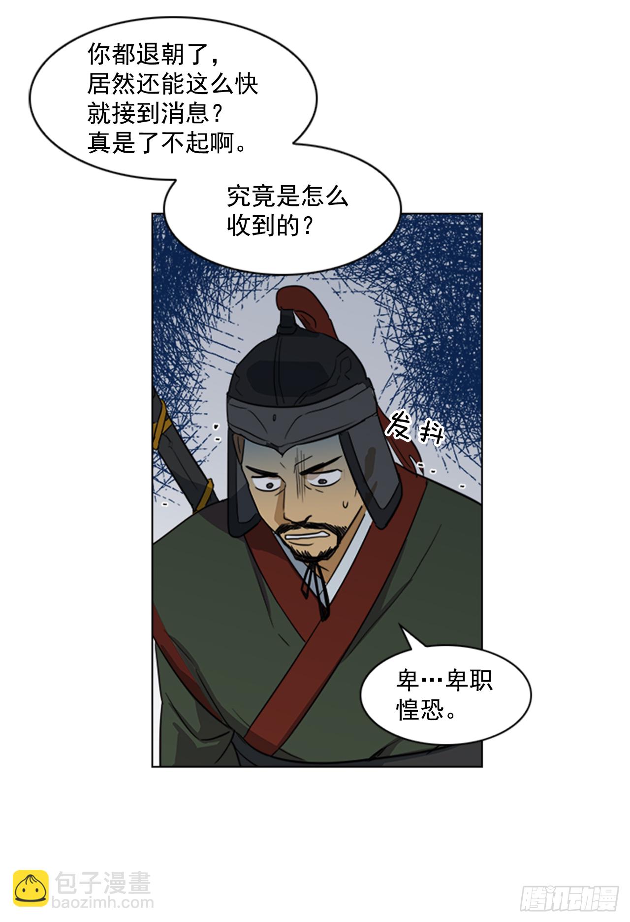 《魂约》4.惨遭不测 第9页