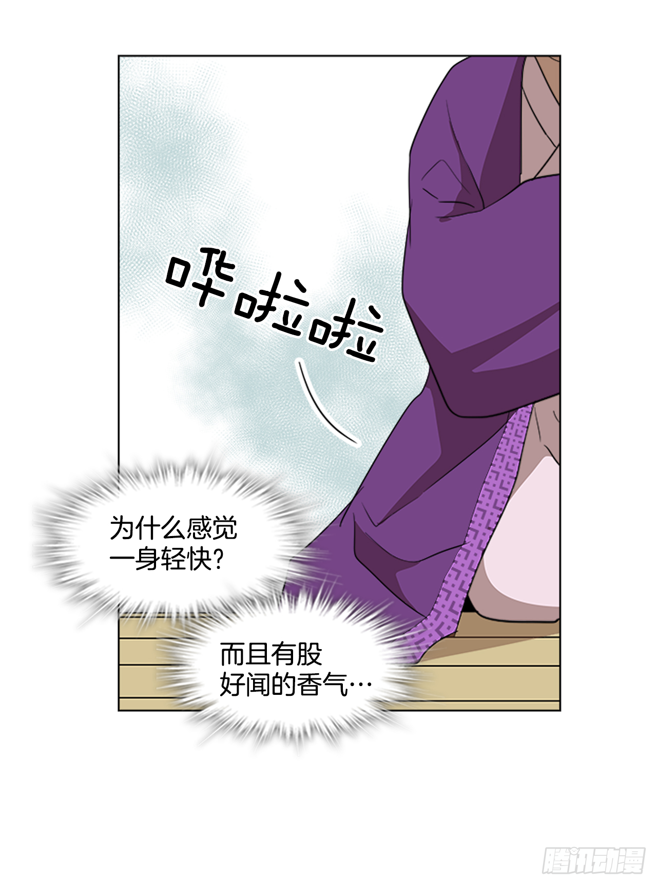 《魂约》5.灵魂互换 第10页