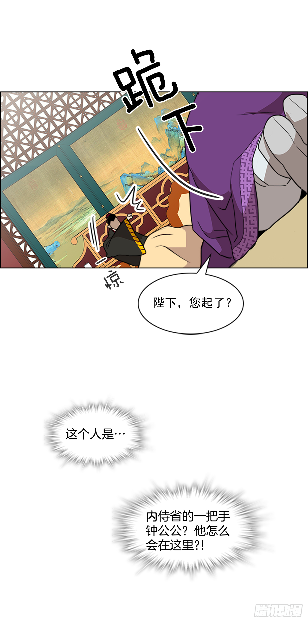 《魂约》5.灵魂互换 第11页