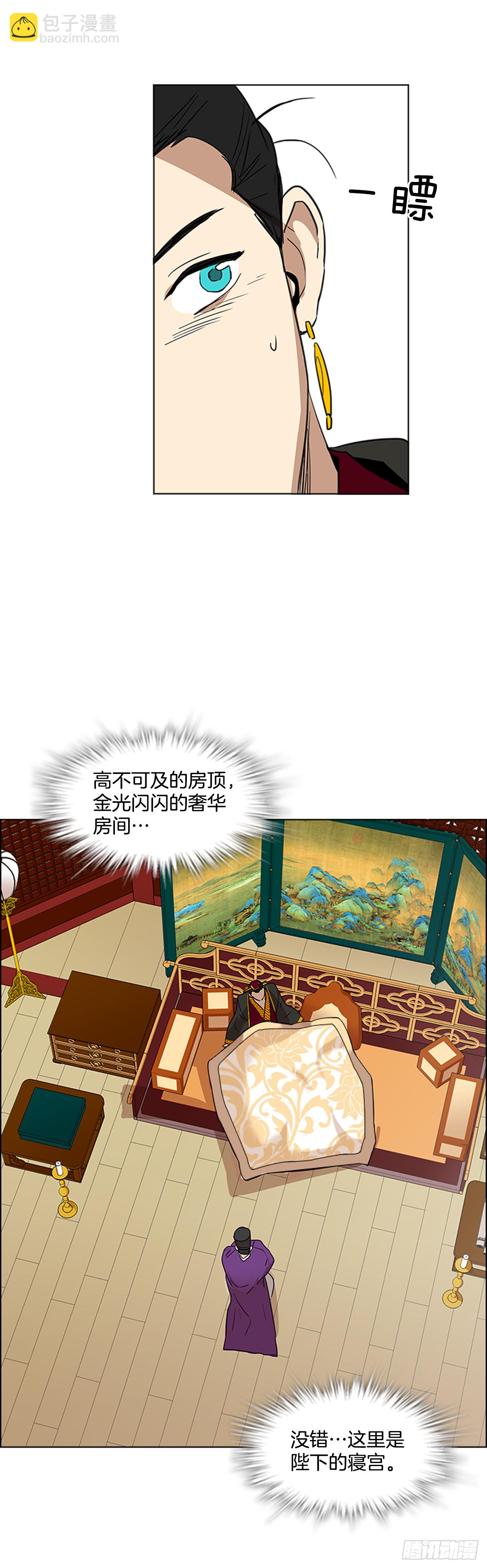 《魂约》5.灵魂互换 第14页