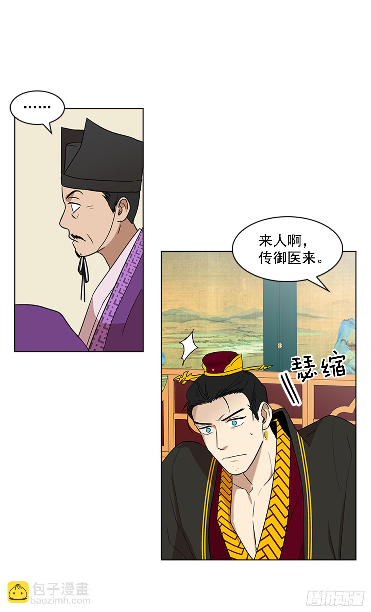 《魂约》5.灵魂互换 第15页