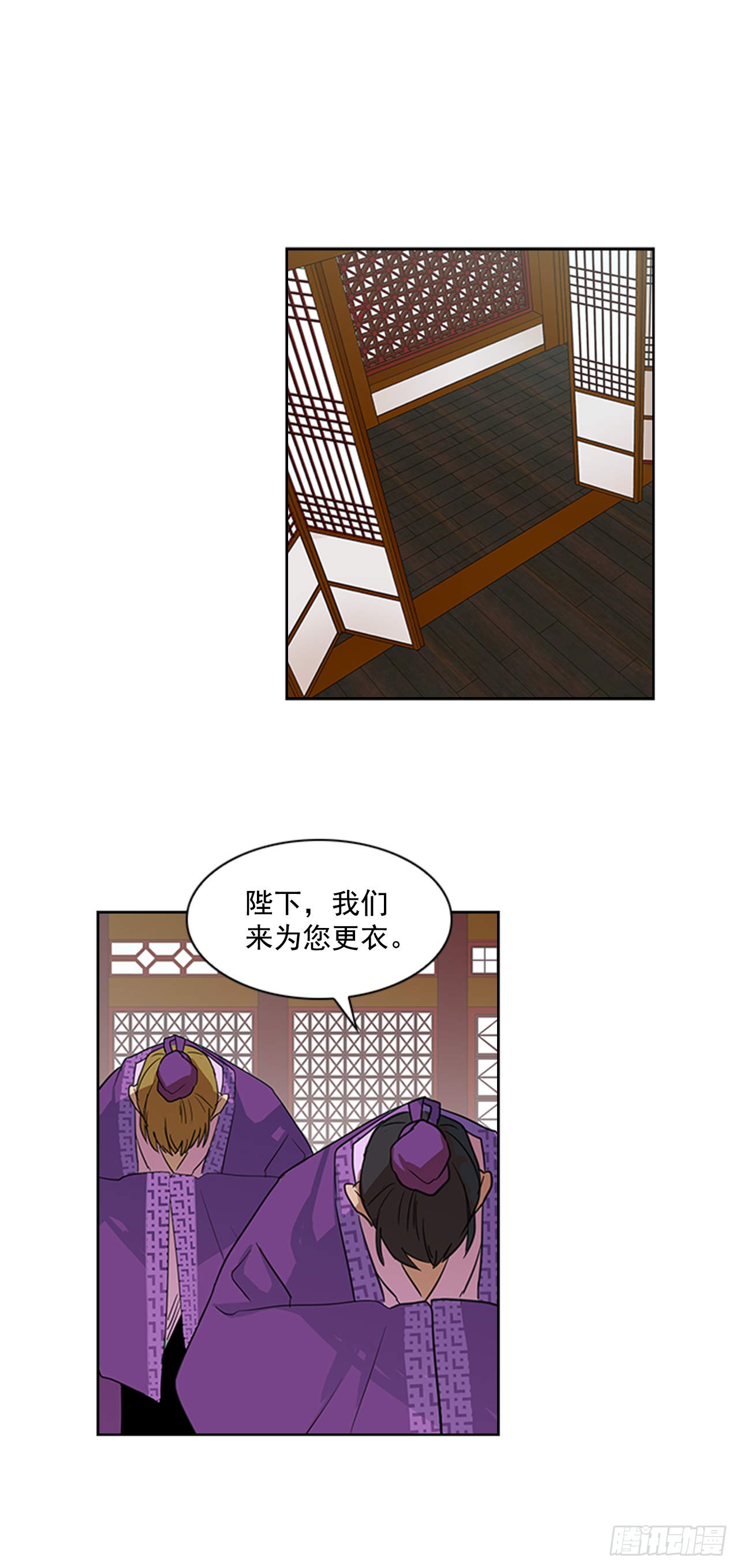 《魂约》5.灵魂互换 第19页