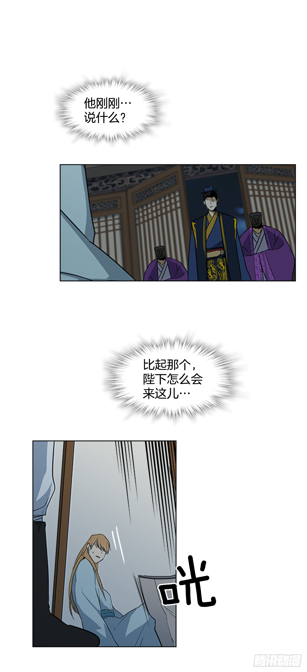 《魂约》5.灵魂互换 第1页