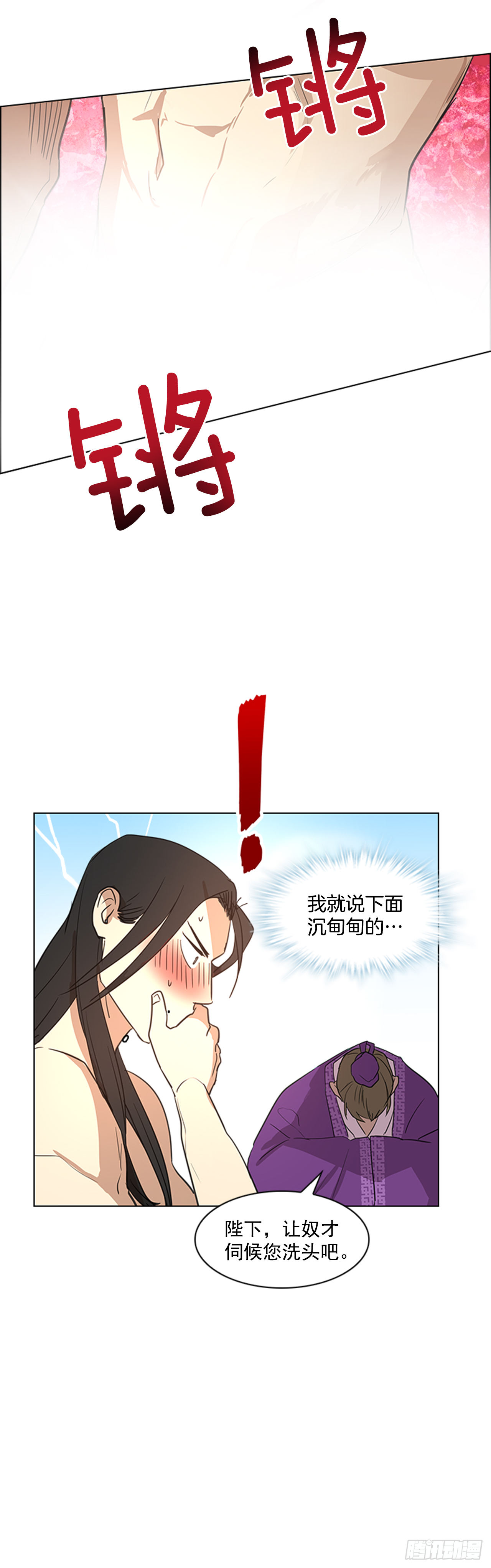 《魂约》5.灵魂互换 第23页