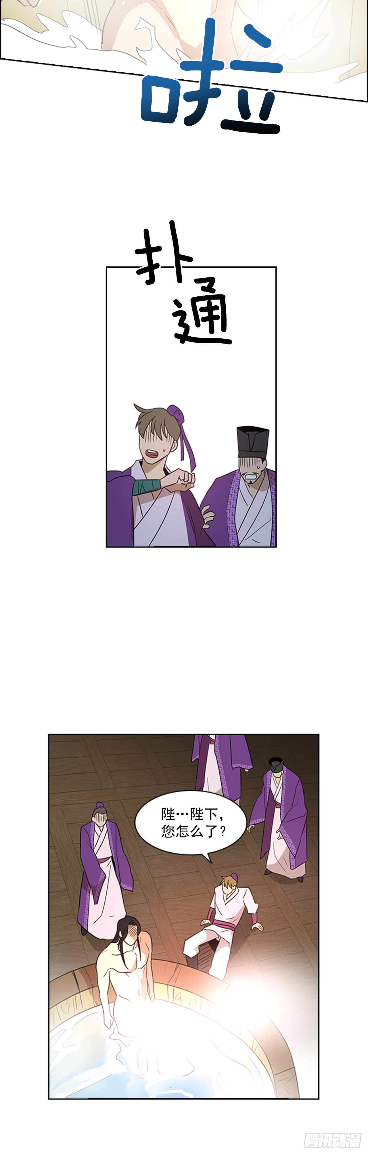 《魂约》5.灵魂互换 第27页