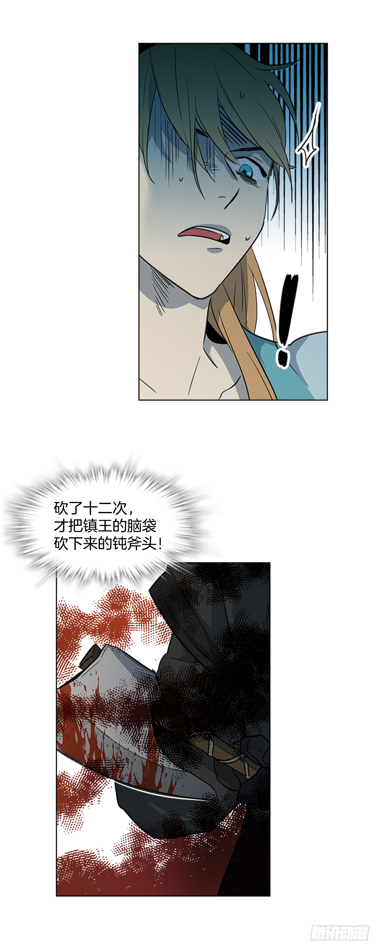 《魂约》5.灵魂互换 第2页