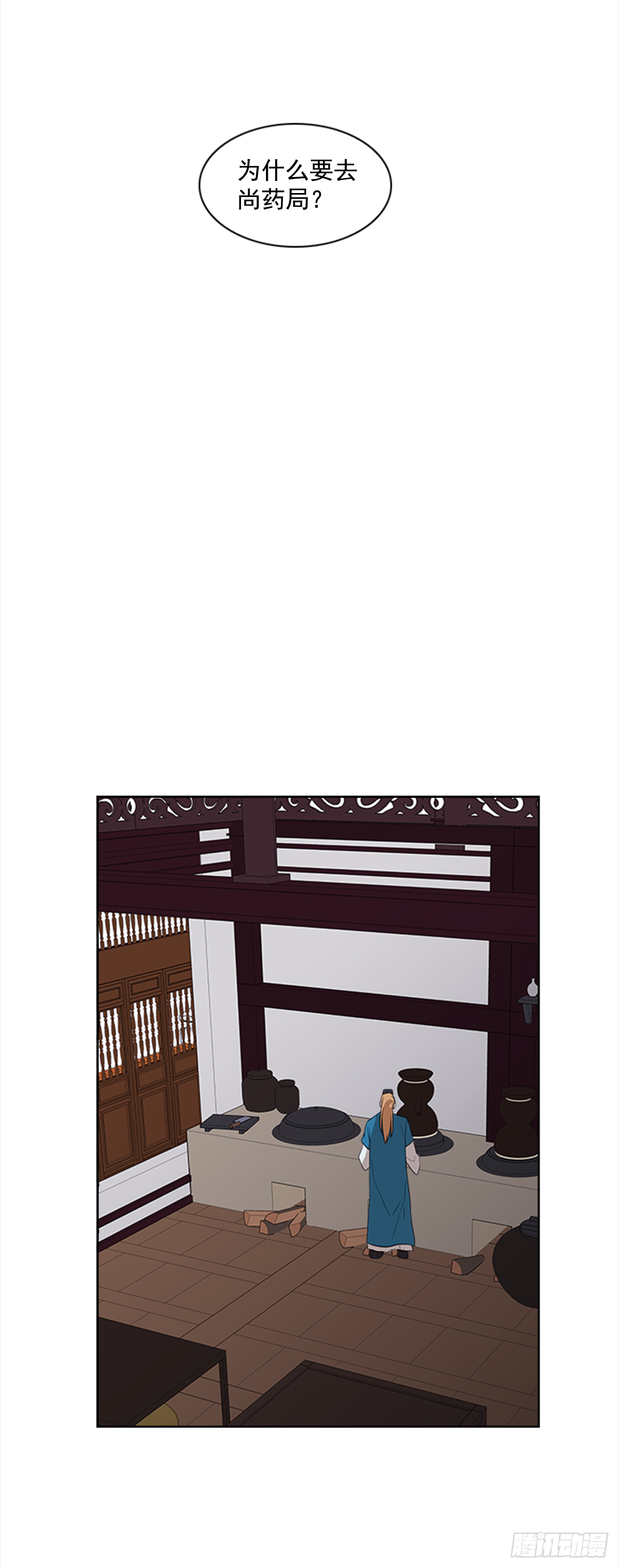 《魂约》5.灵魂互换 第33页