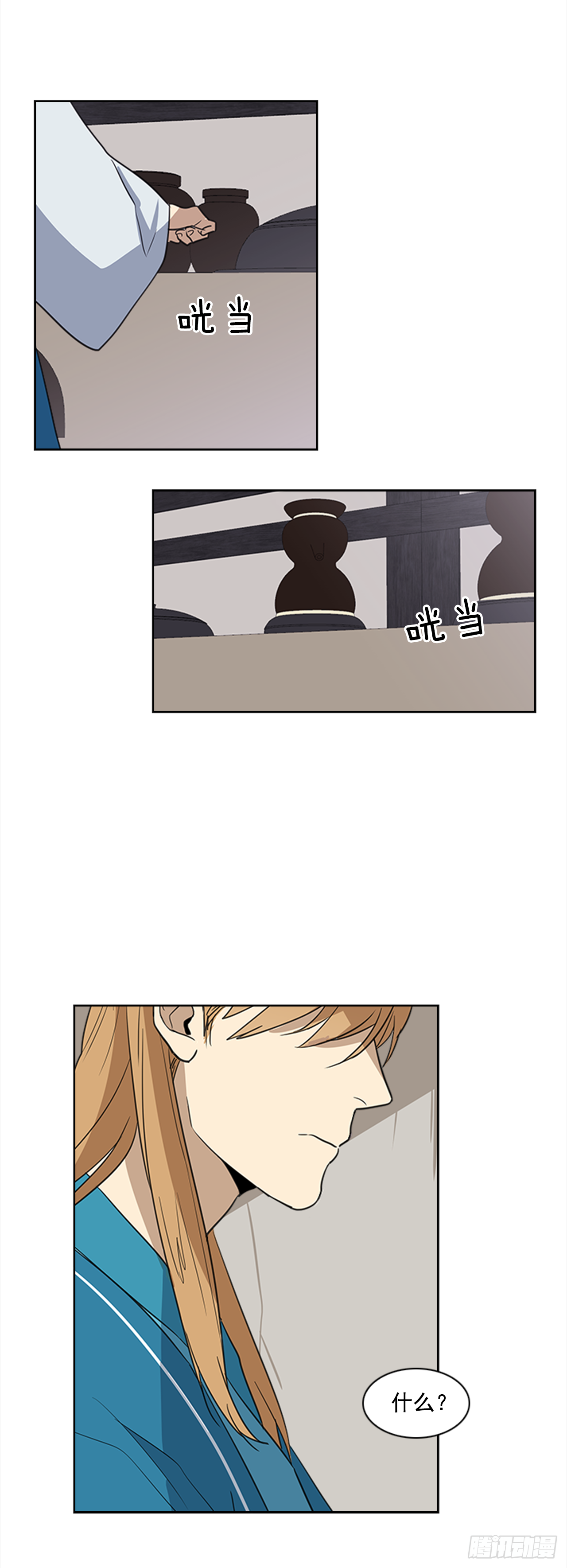 《魂约》5.灵魂互换 第34页