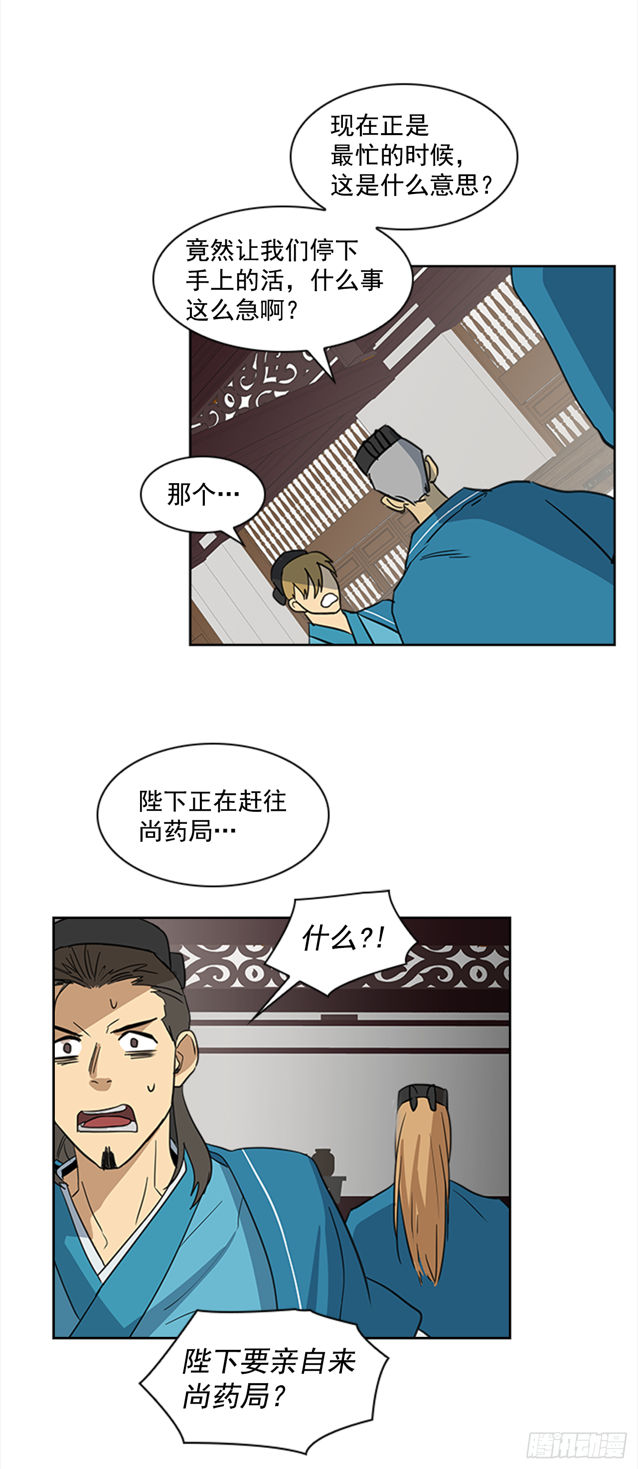 《魂约》5.灵魂互换 第35页