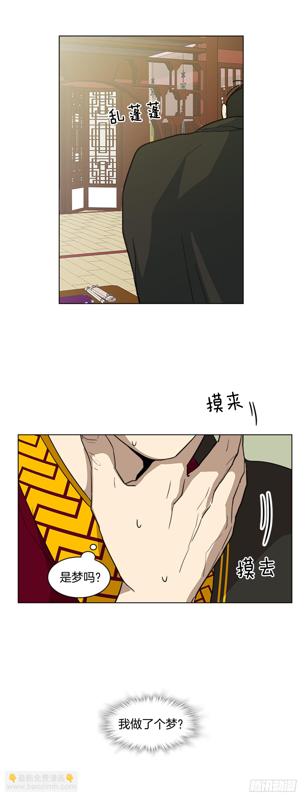 《魂约》5.灵魂互换 第9页