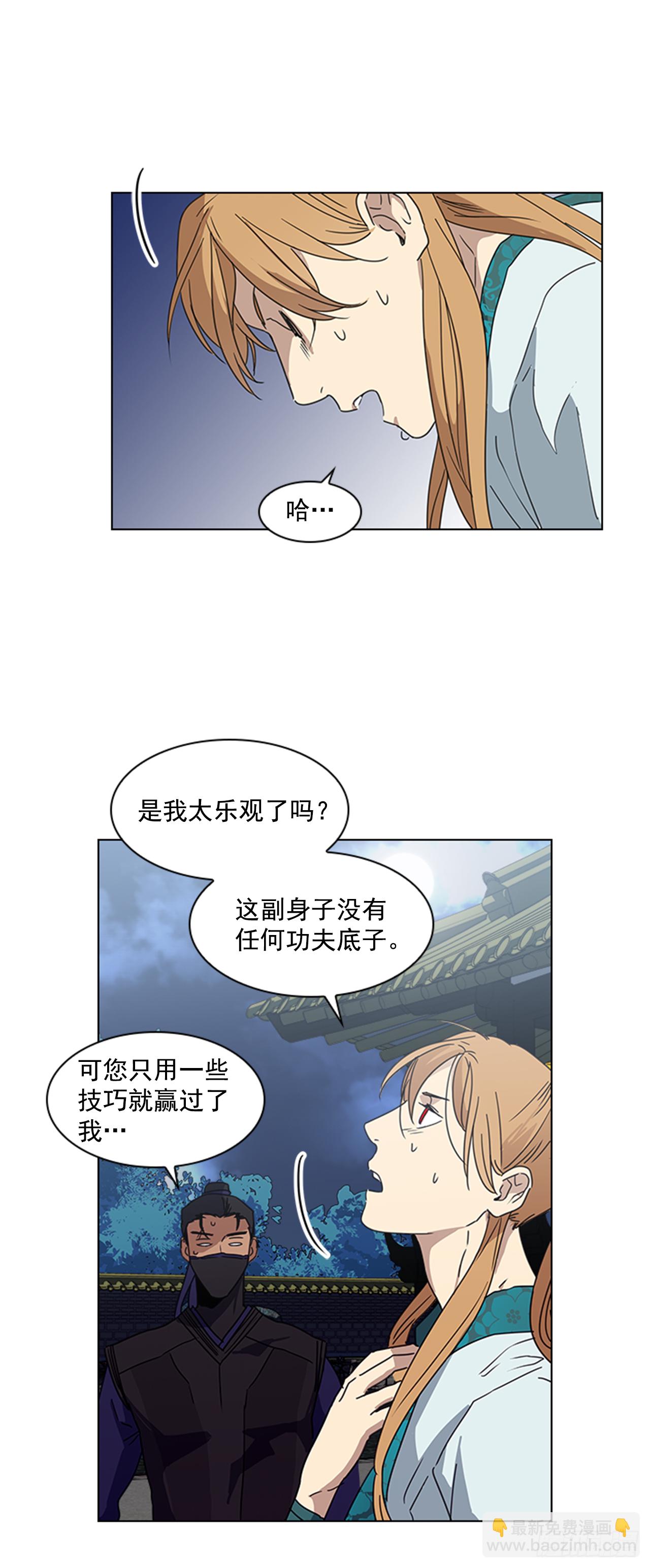 《魂约》11.龙阳之好 第12页