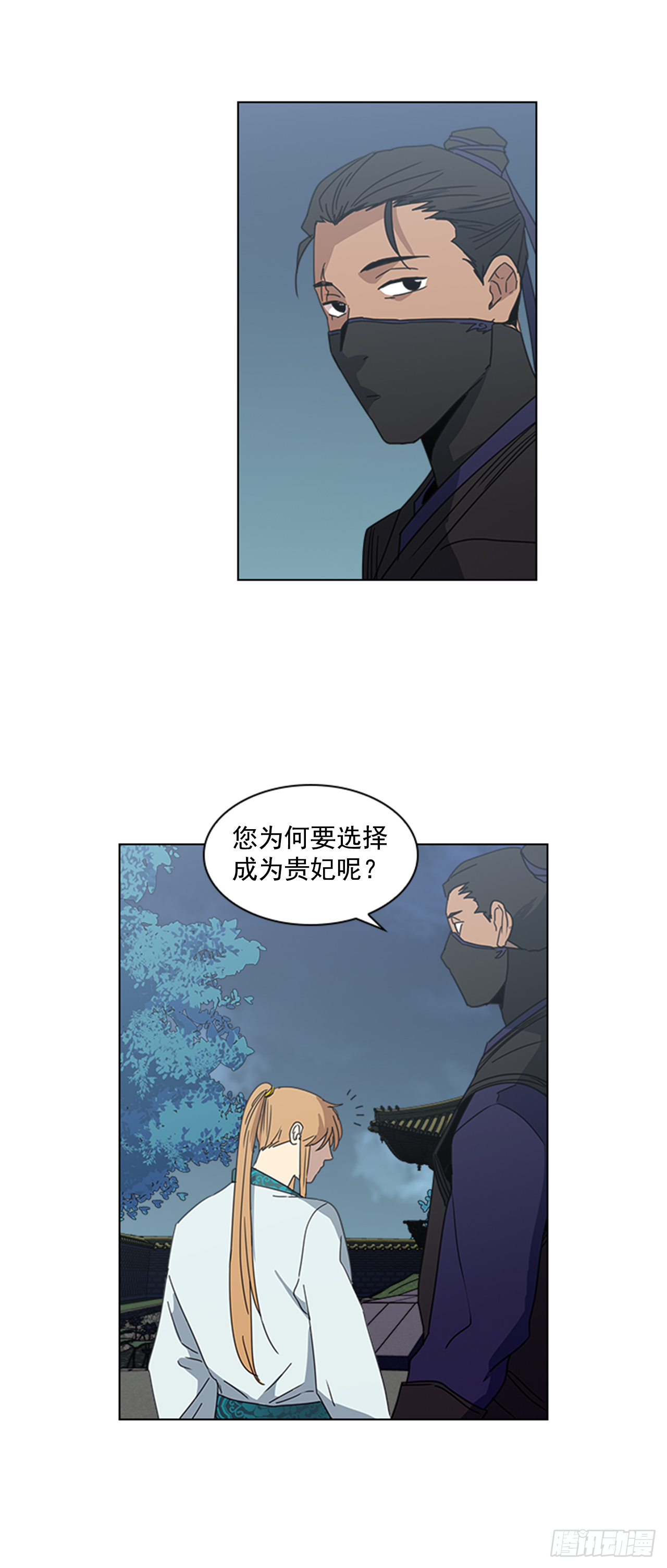 《魂约》11.龙阳之好 第14页