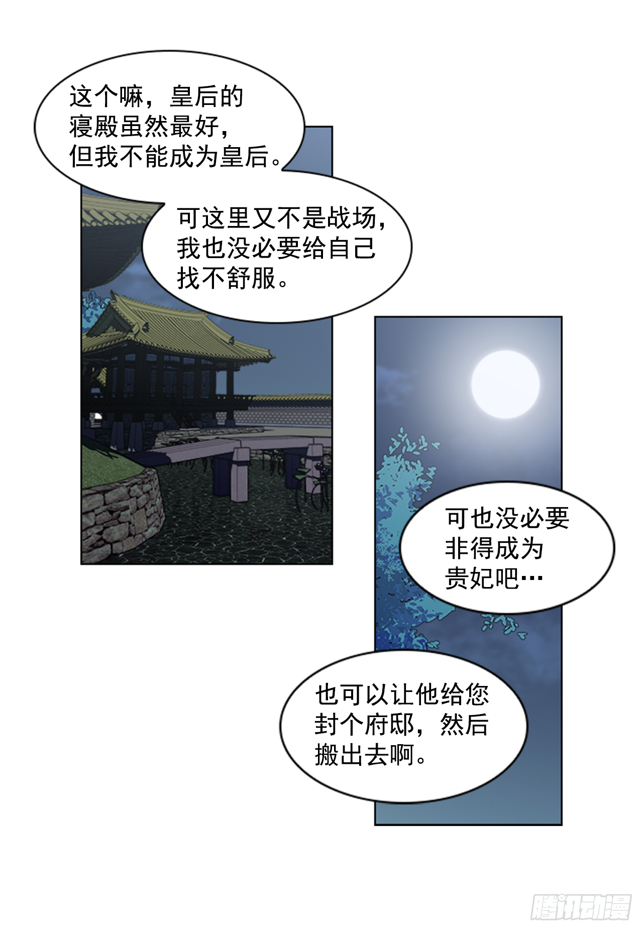 《魂约》11.龙阳之好 第15页