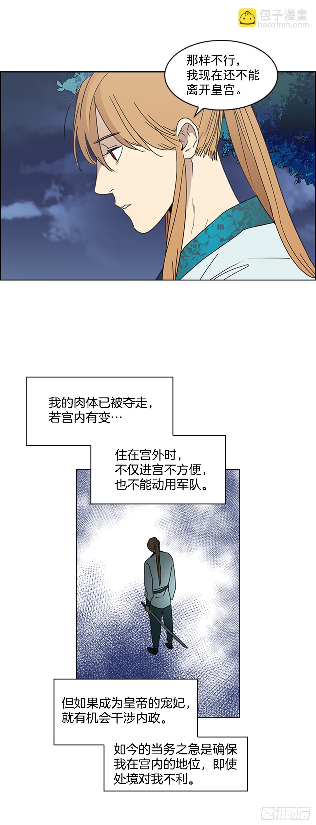 《魂约》11.龙阳之好 第16页