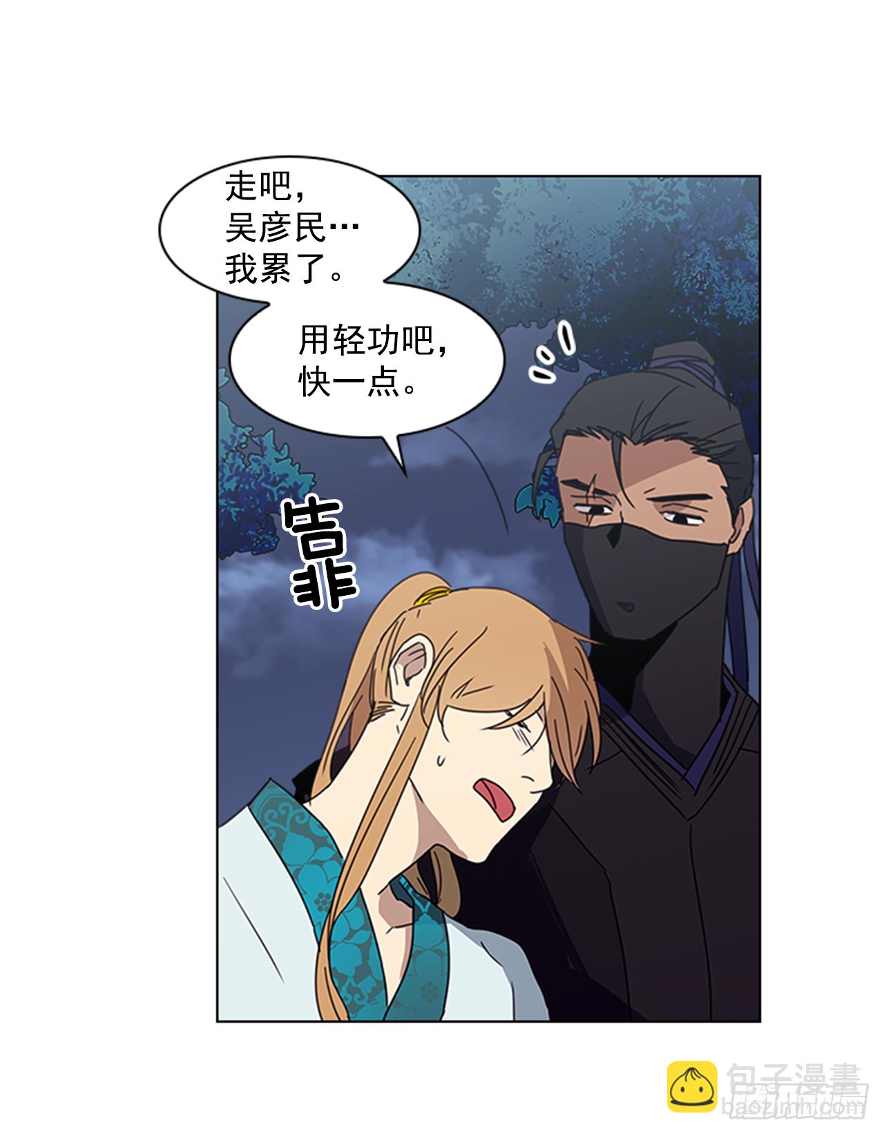 《魂约》11.龙阳之好 第17页