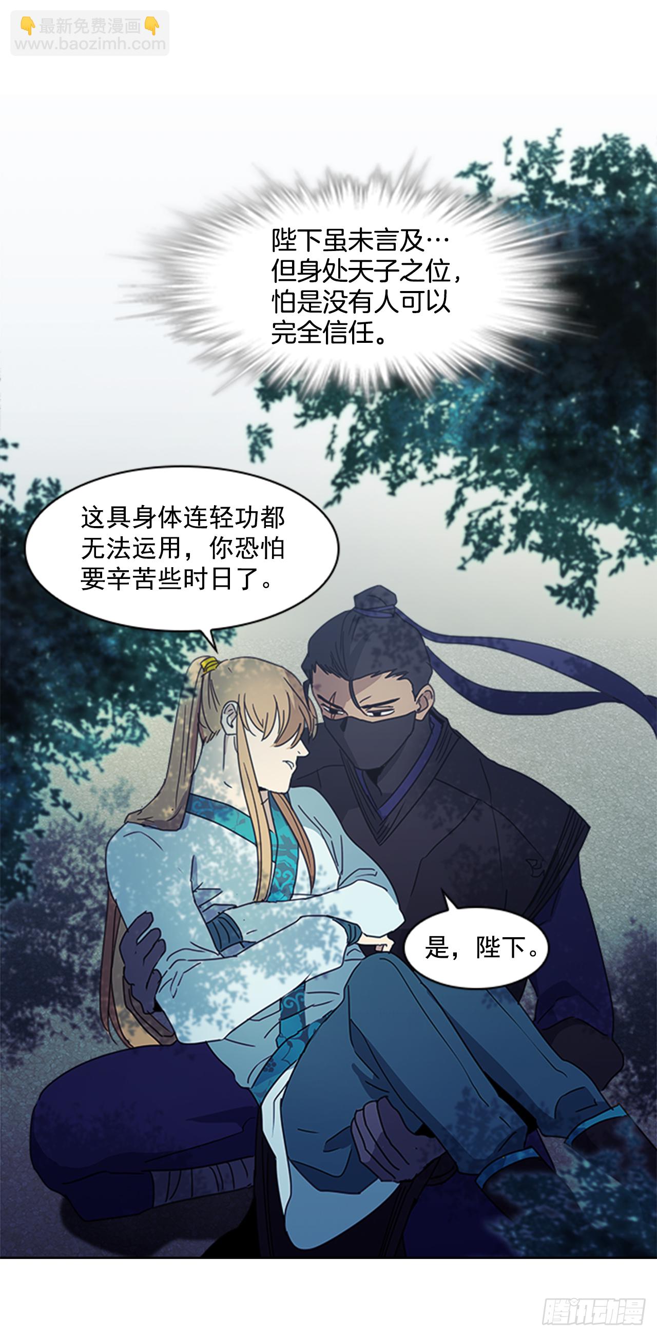 《魂约》11.龙阳之好 第18页