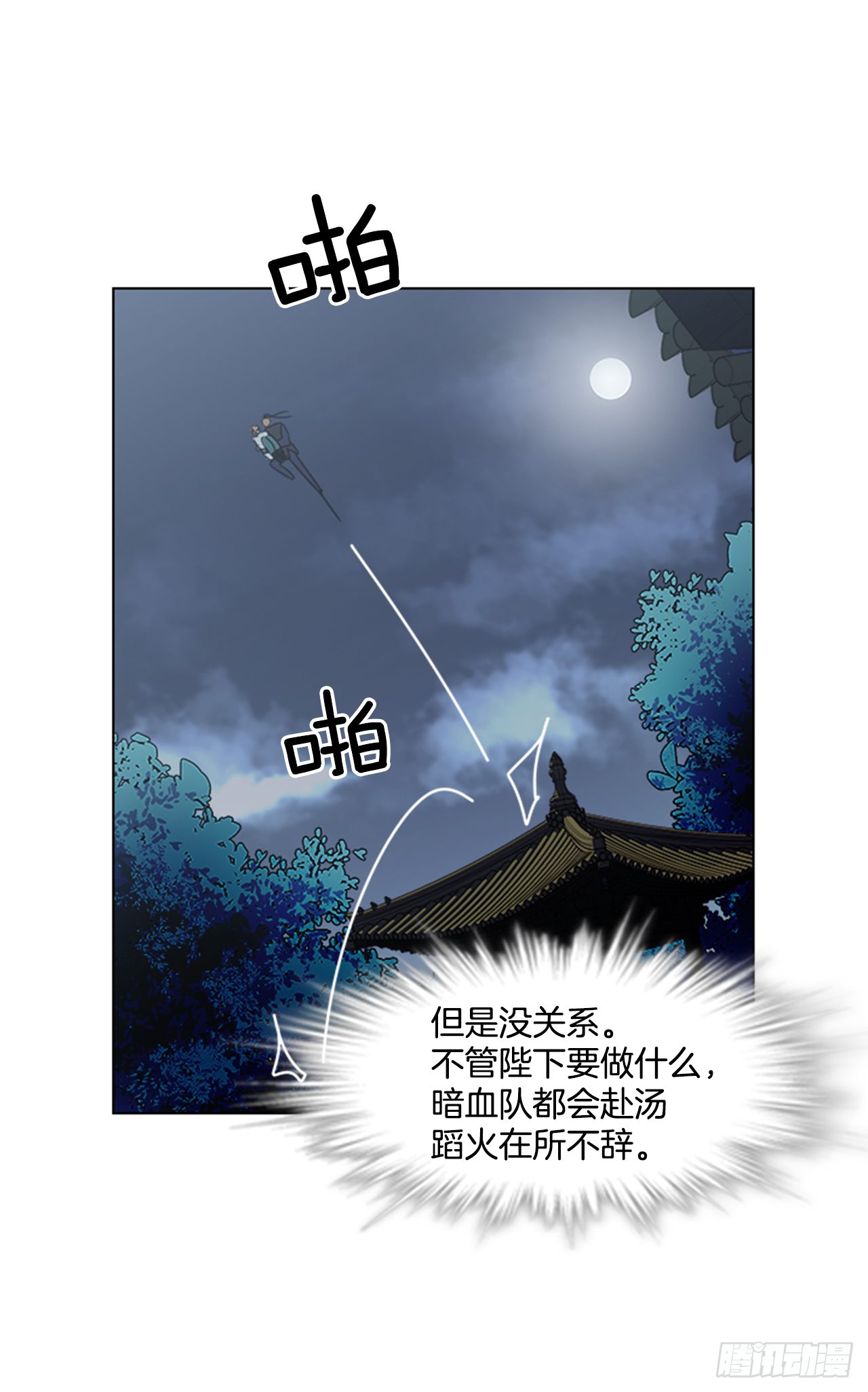 《魂约》11.龙阳之好 第19页