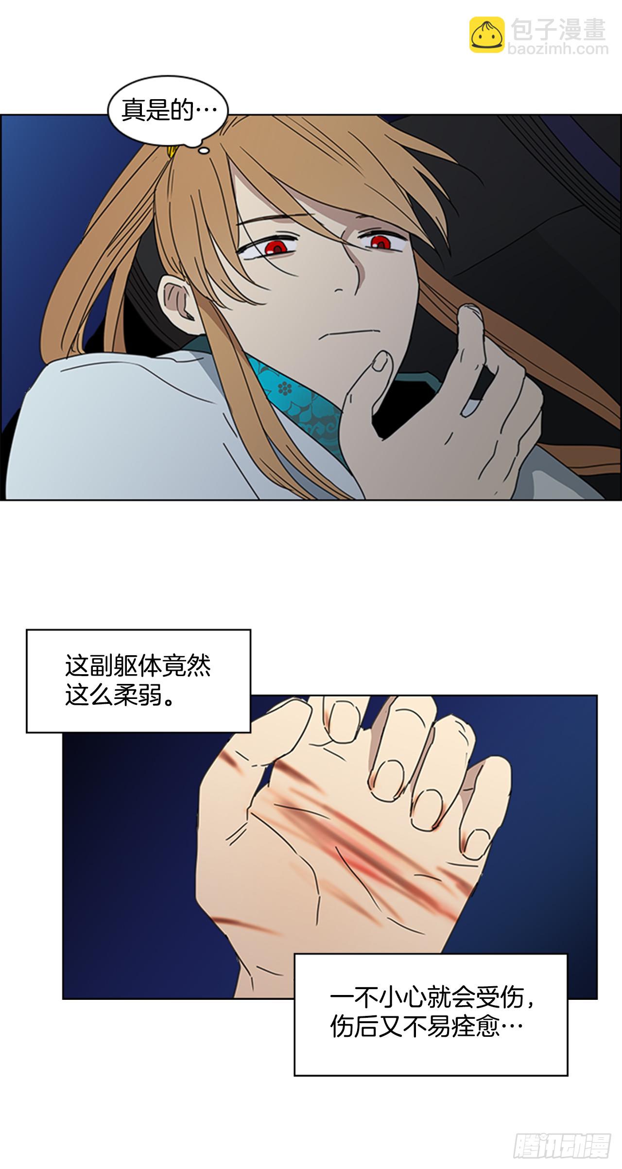 《魂约》11.龙阳之好 第20页