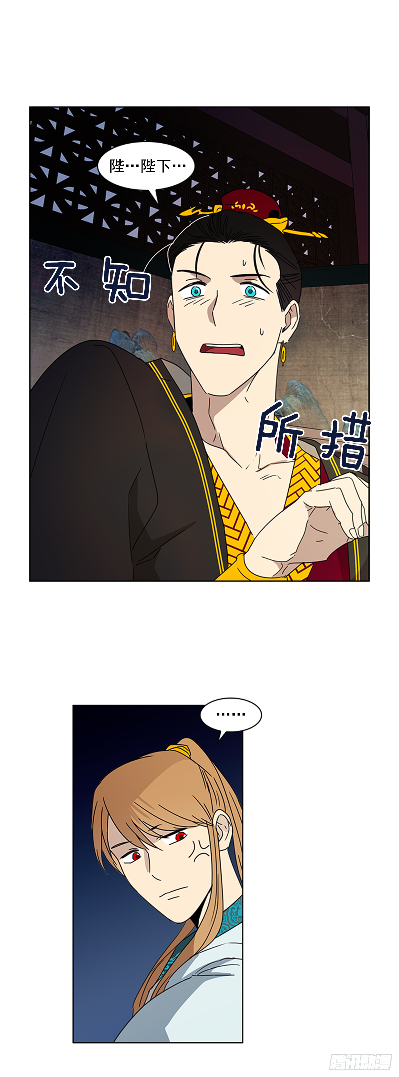《魂约》11.龙阳之好 第23页