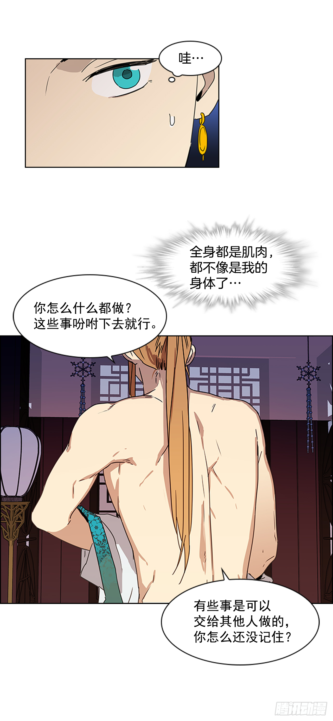 《魂约》11.龙阳之好 第25页