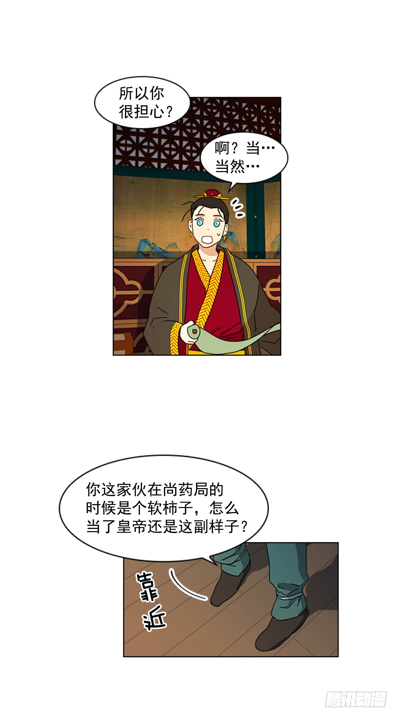 《魂约》11.龙阳之好 第27页