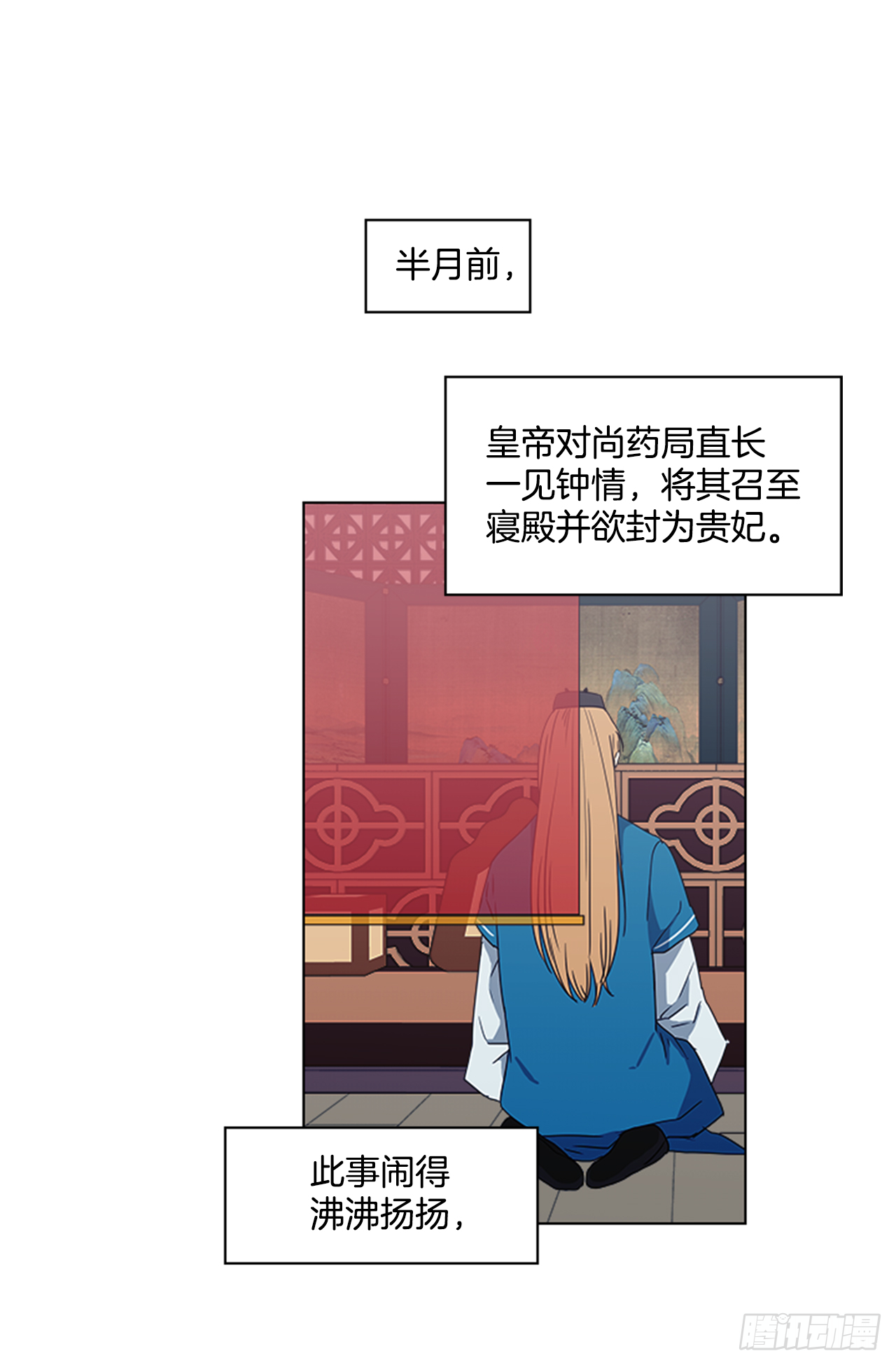 《魂约》11.龙阳之好 第2页