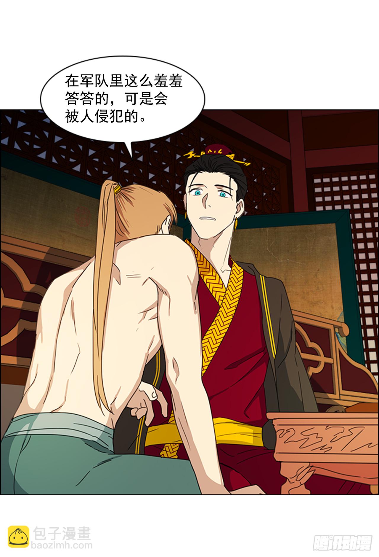 《魂约》11.龙阳之好 第30页