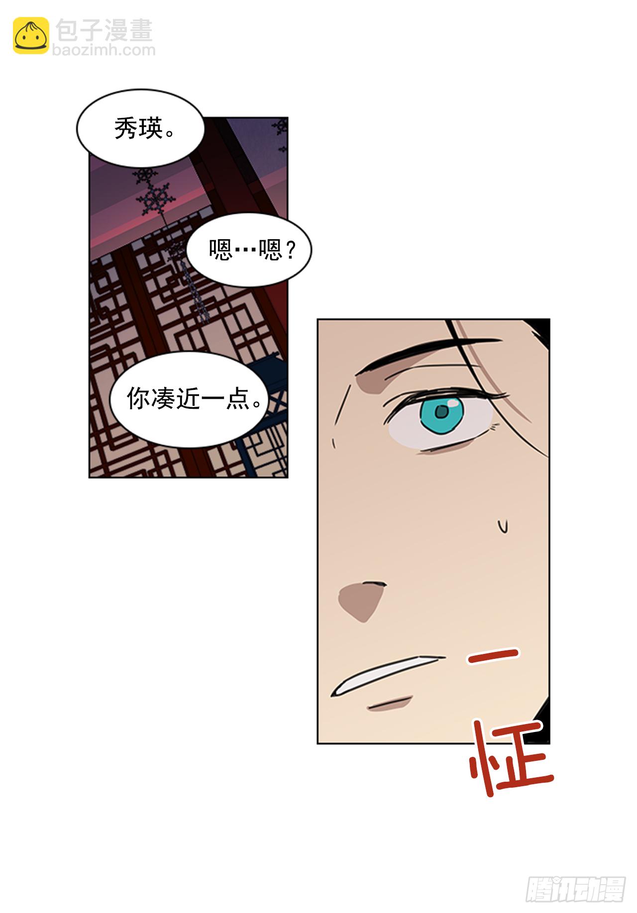 《魂约》11.龙阳之好 第34页