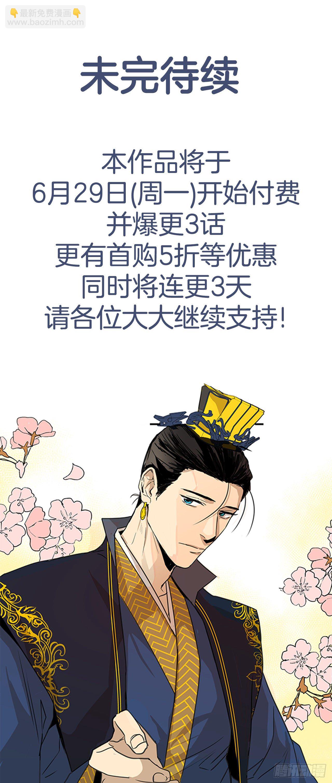 《魂约》11.龙阳之好 第36页