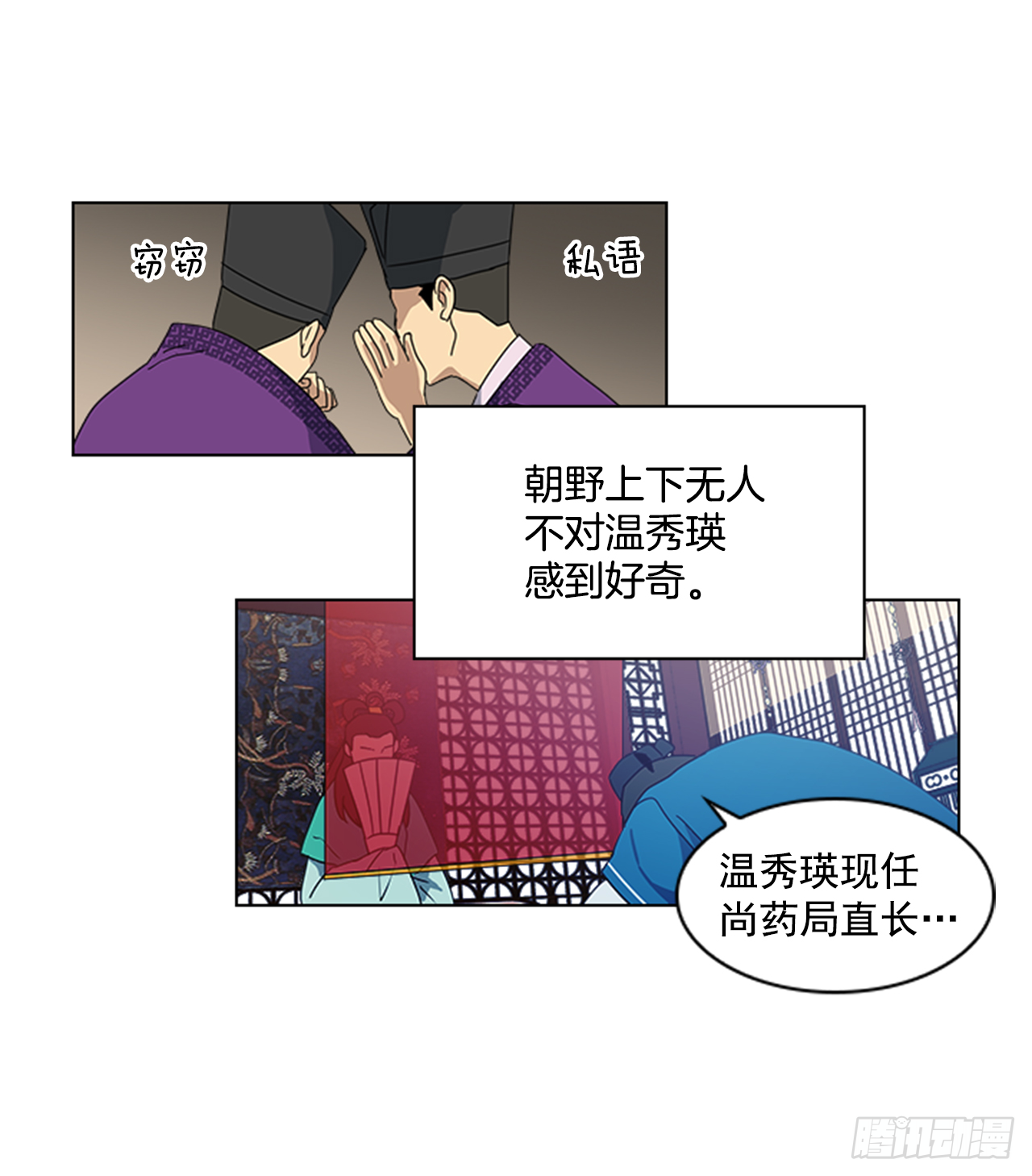 《魂约》11.龙阳之好 第3页