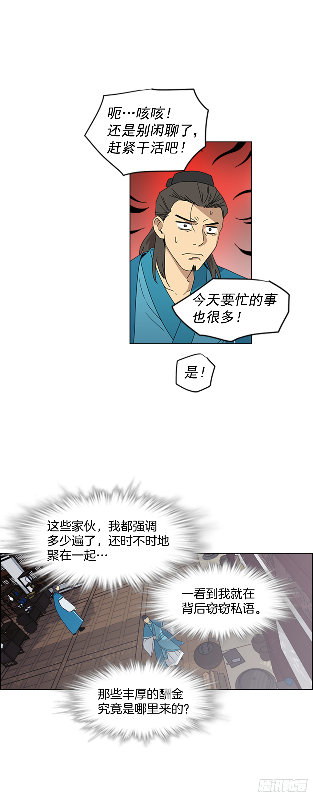 《魂约》11.龙阳之好 第5页