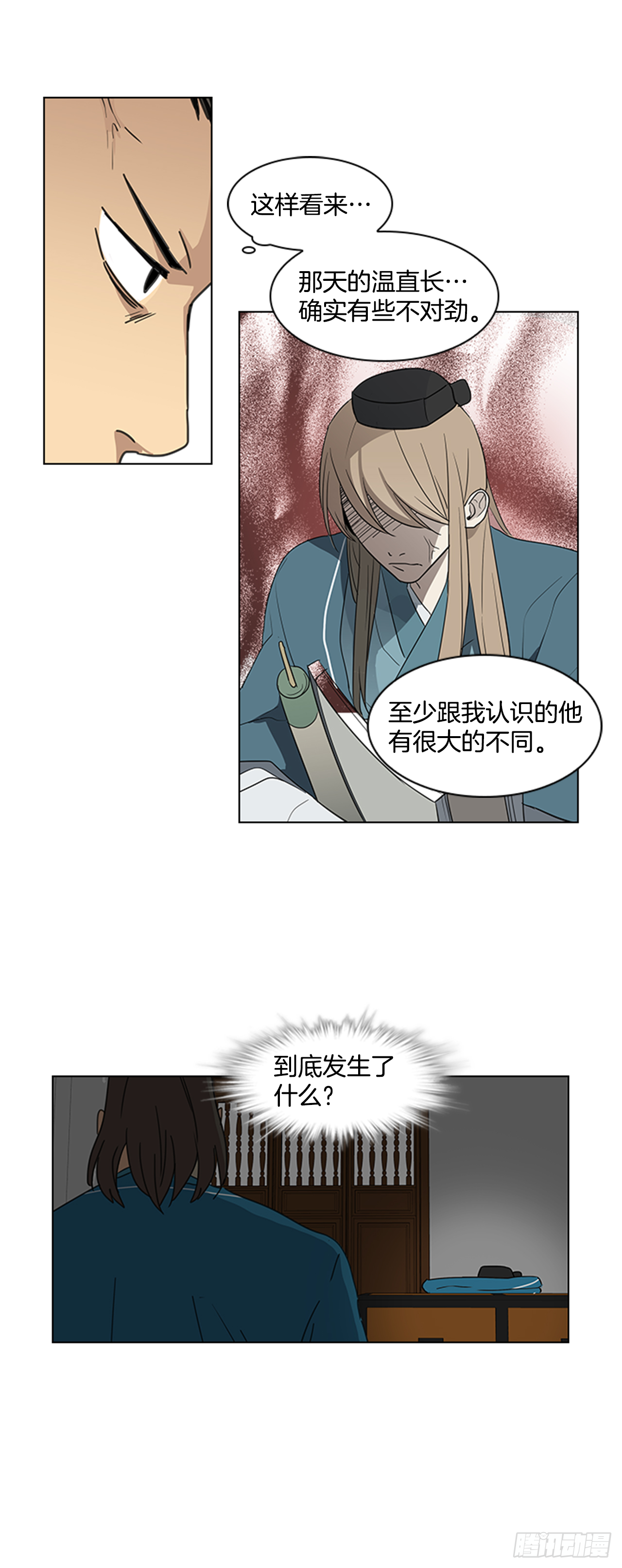 《魂约》11.龙阳之好 第6页