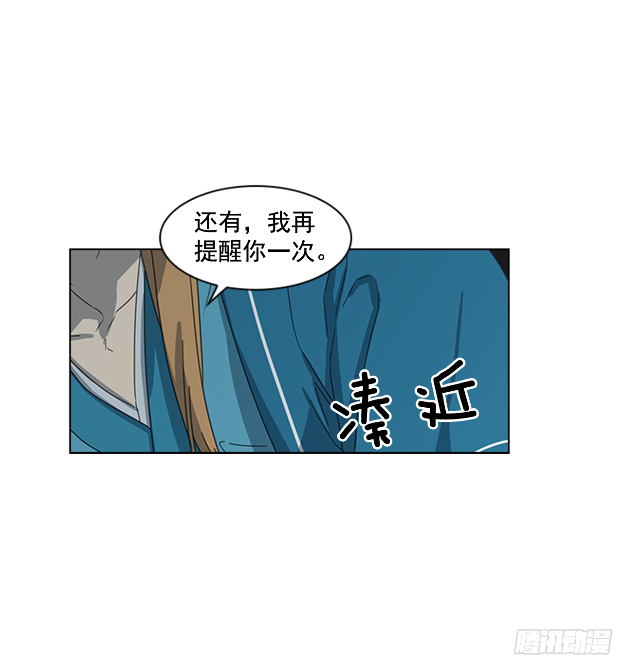《魂约》9.臣子野心 第14页