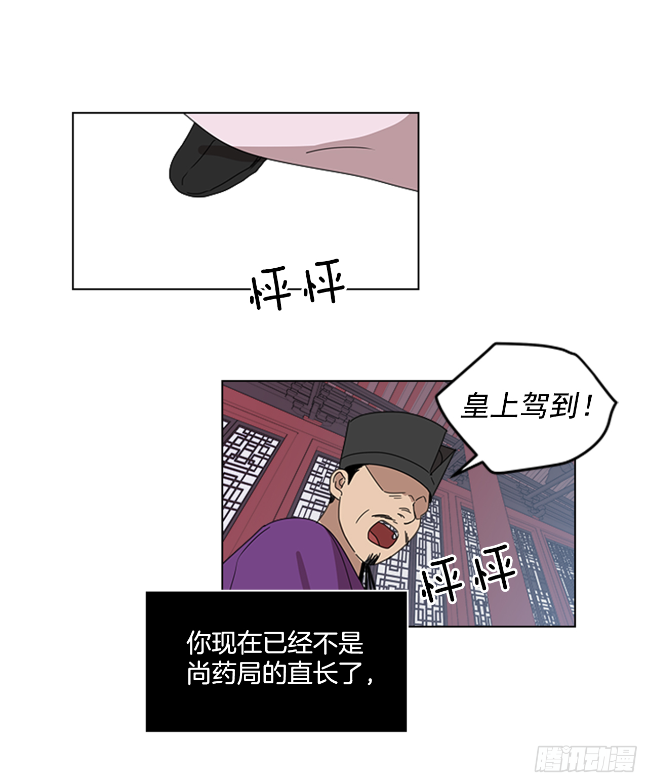 《魂约》9.臣子野心 第21页