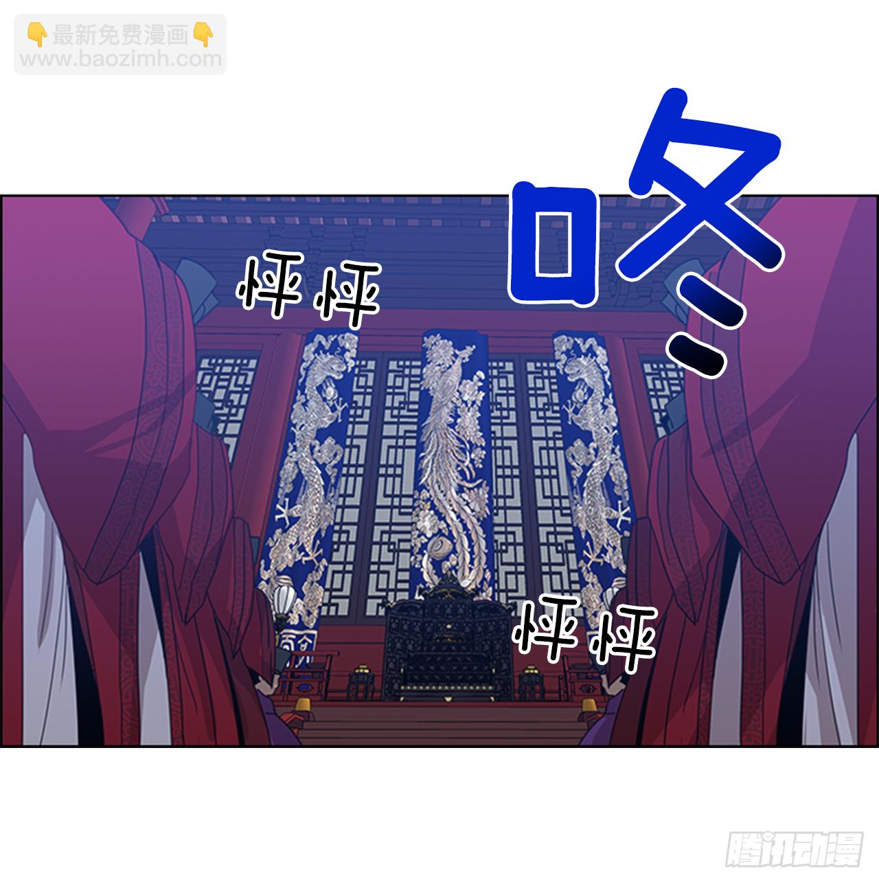 《魂约》9.臣子野心 第22页