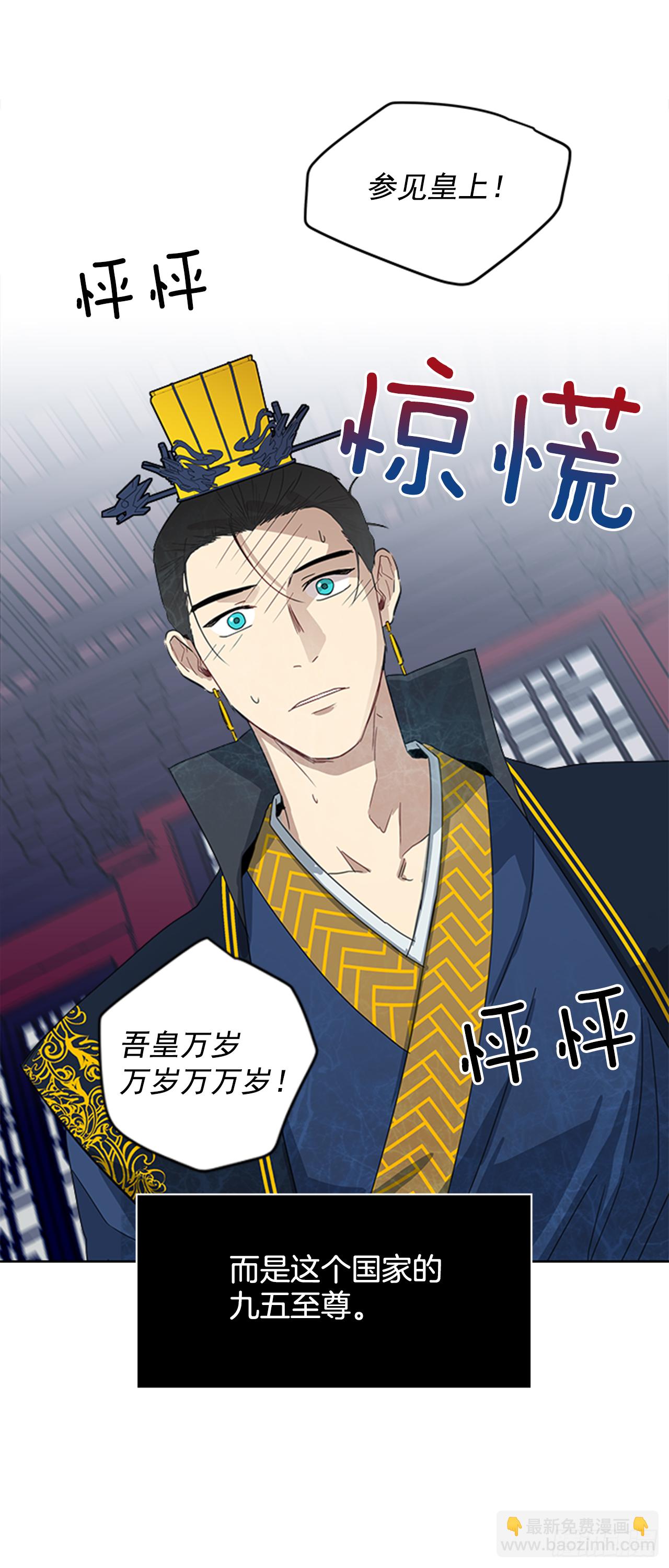 《魂约》9.臣子野心 第23页