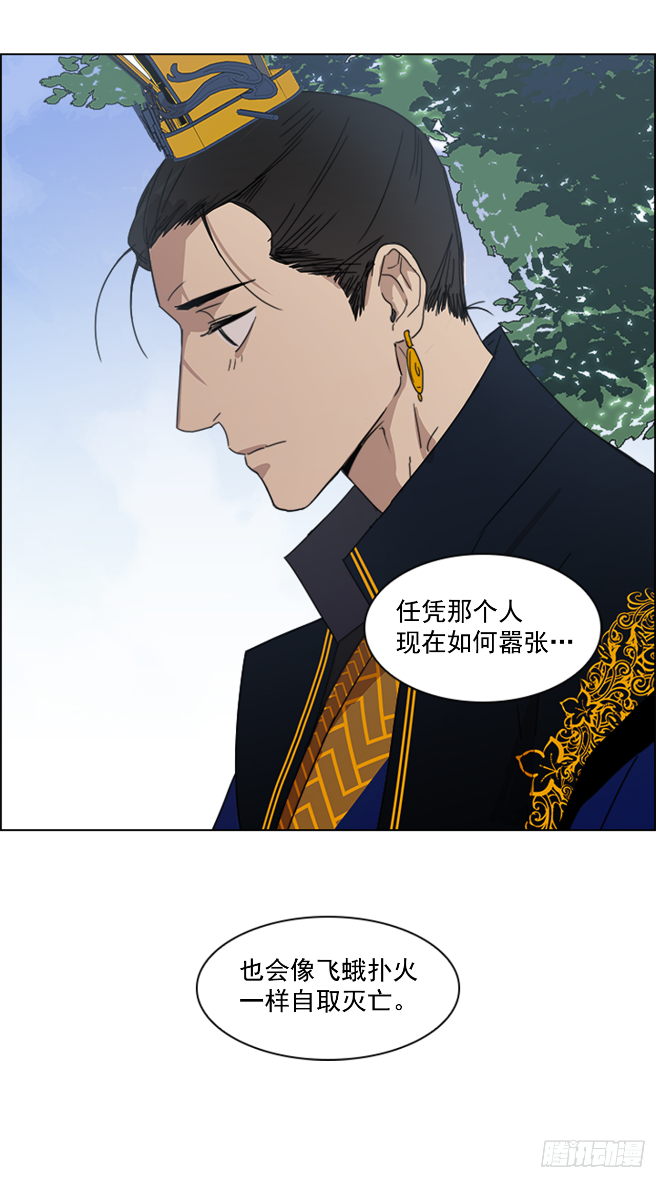 《魂约》9.臣子野心 第38页