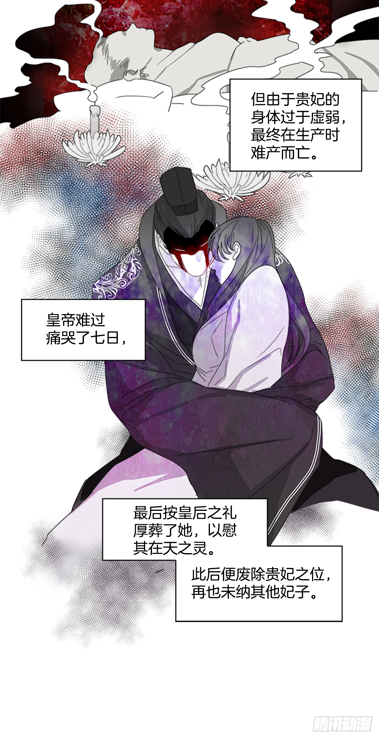 《魂约》9.臣子野心 第5页