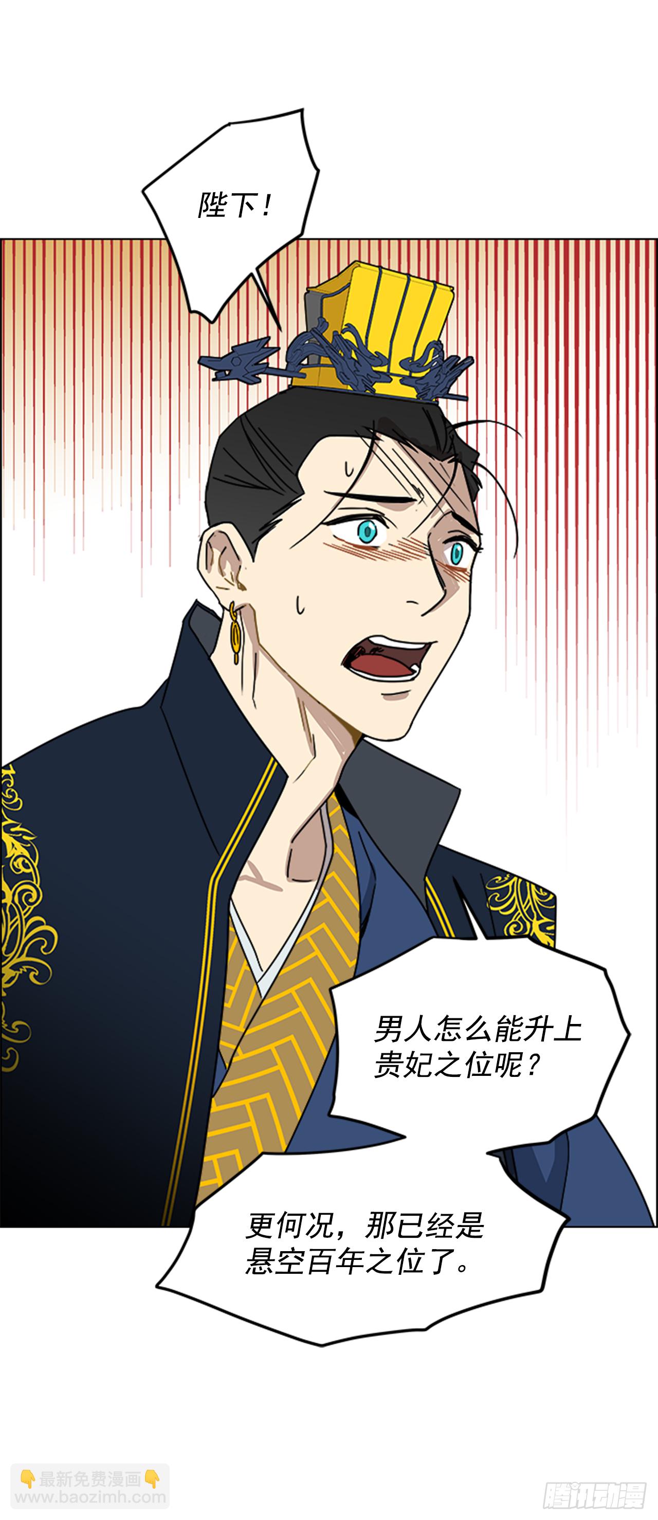 《魂约》9.臣子野心 第8页