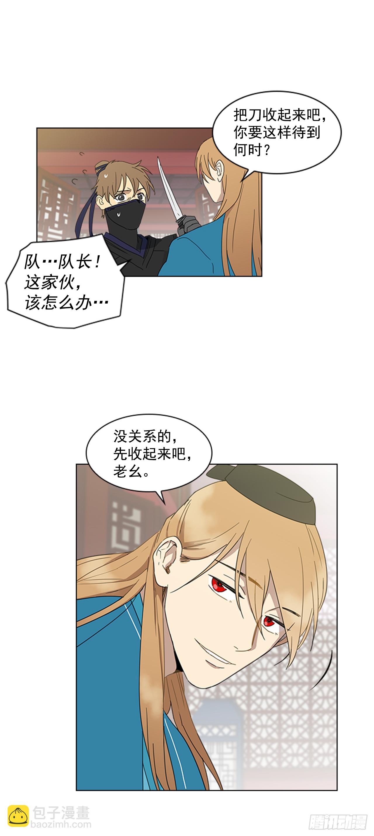 《魂约》8.升我为妃 第12页