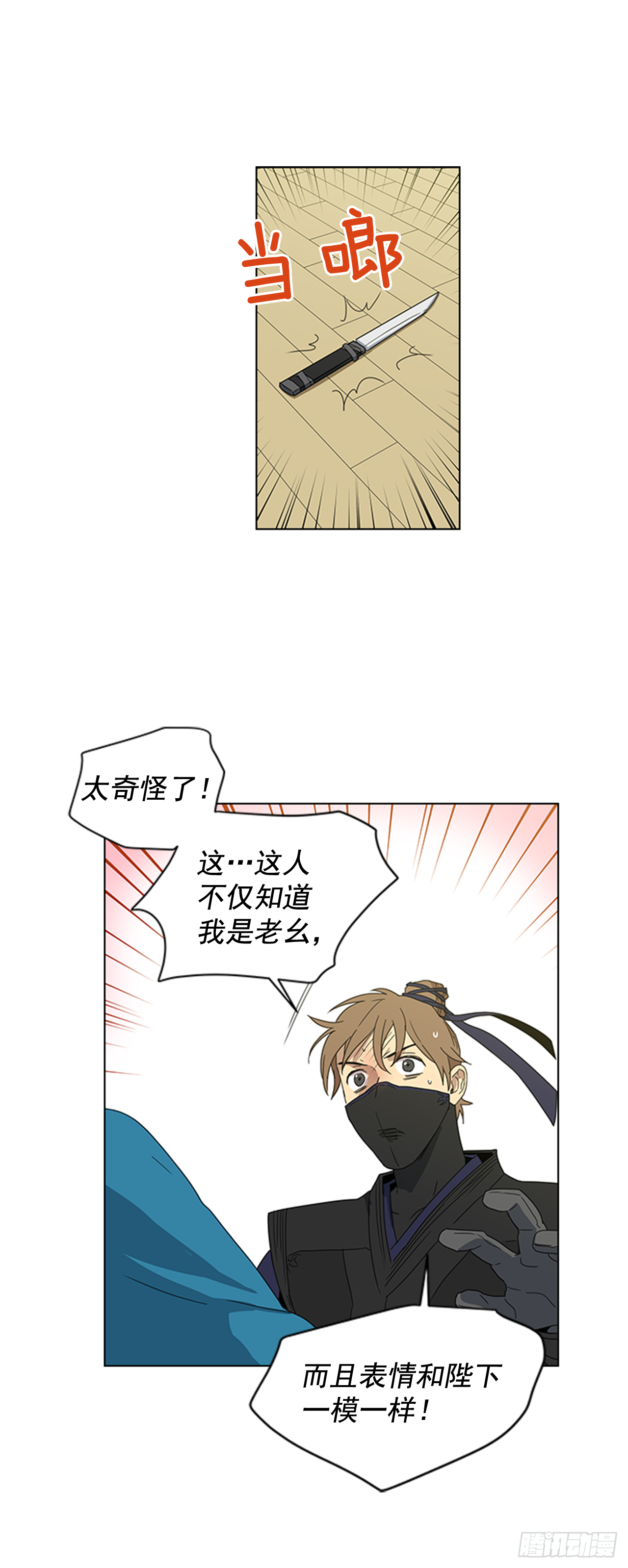《魂约》8.升我为妃 第14页