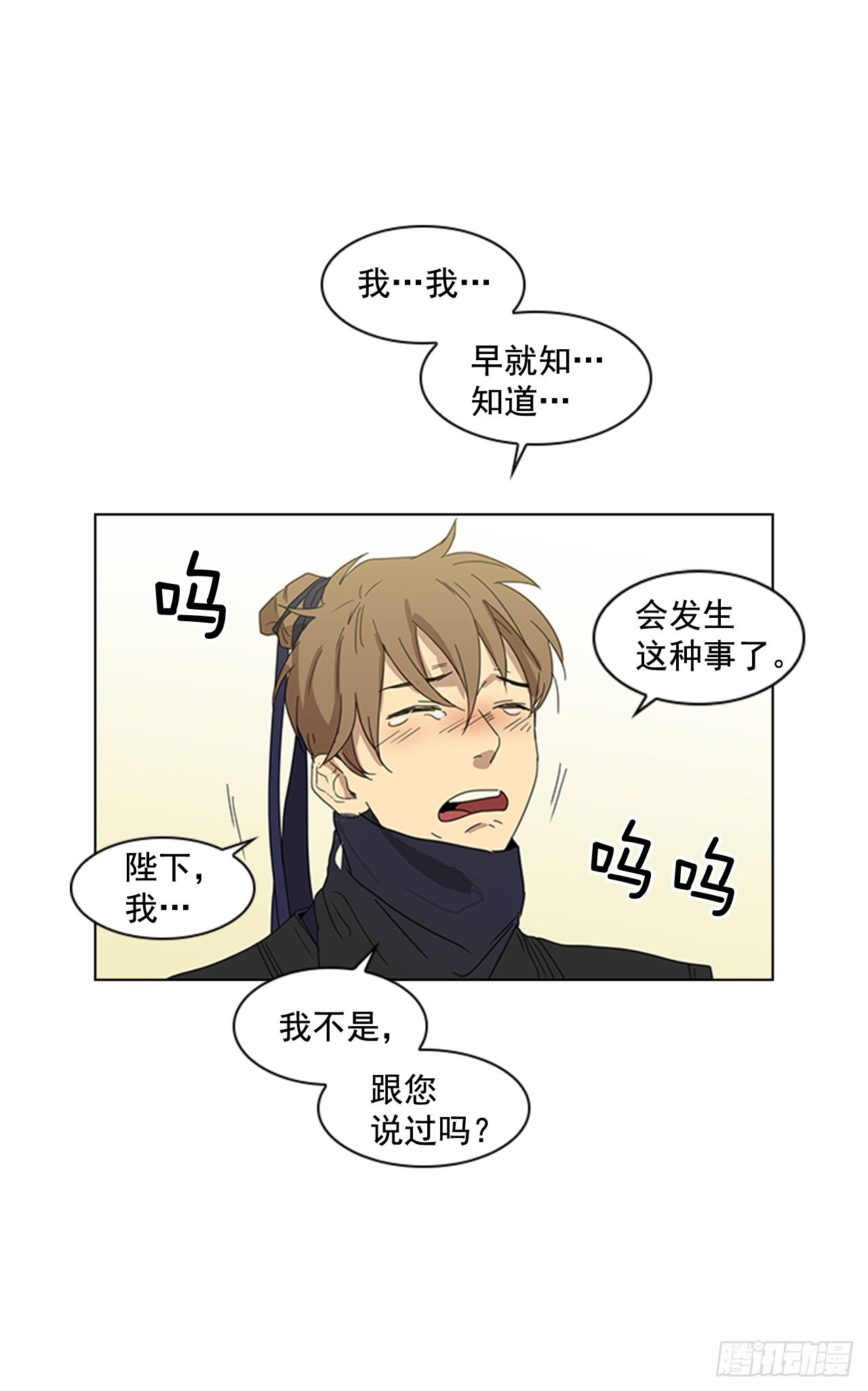 《魂约》8.升我为妃 第16页