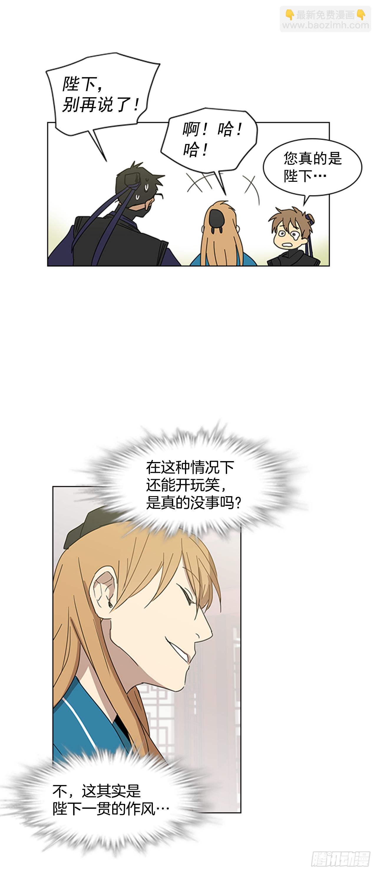 《魂约》8.升我为妃 第19页