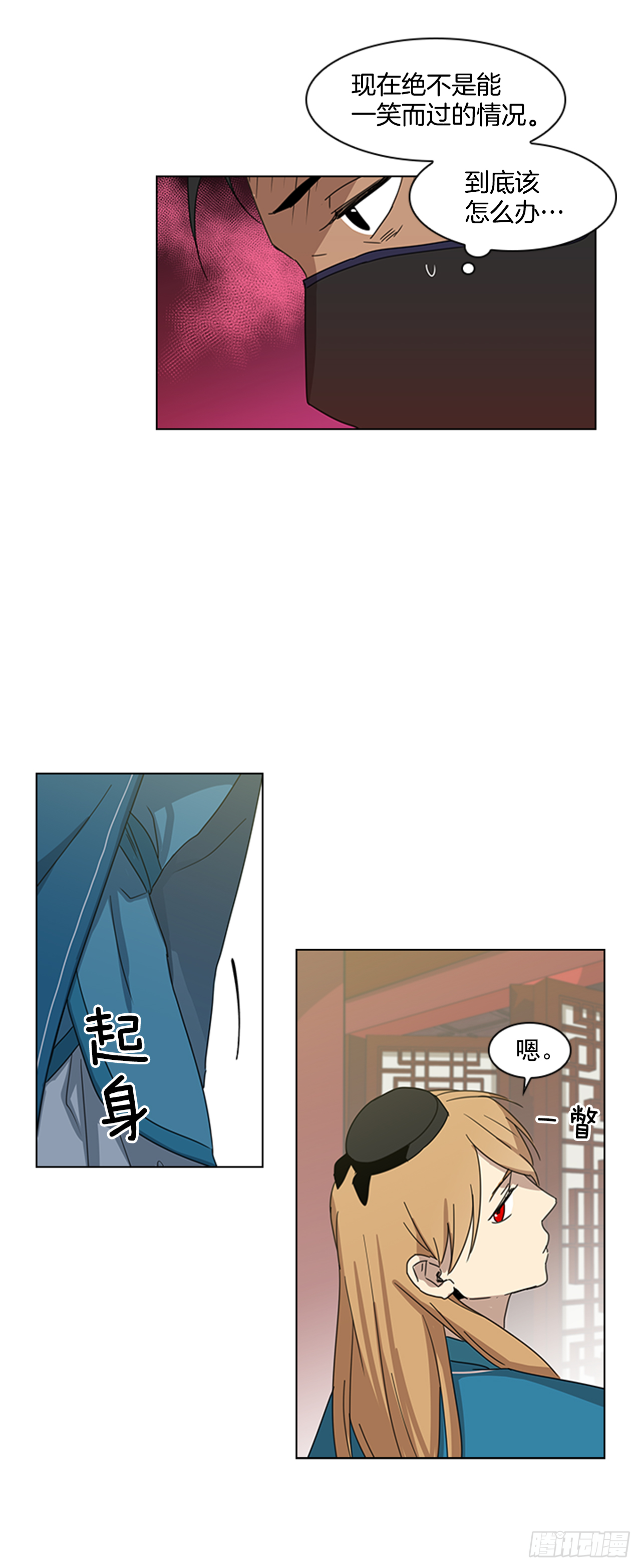 《魂约》8.升我为妃 第20页